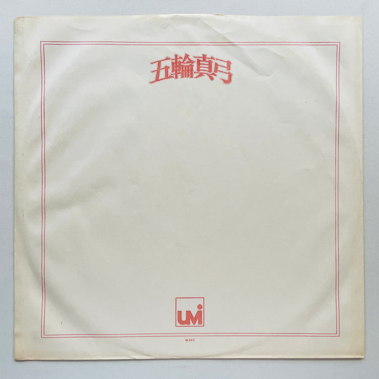 Mayumi Itsuwa – Mayumity (2nd Press)