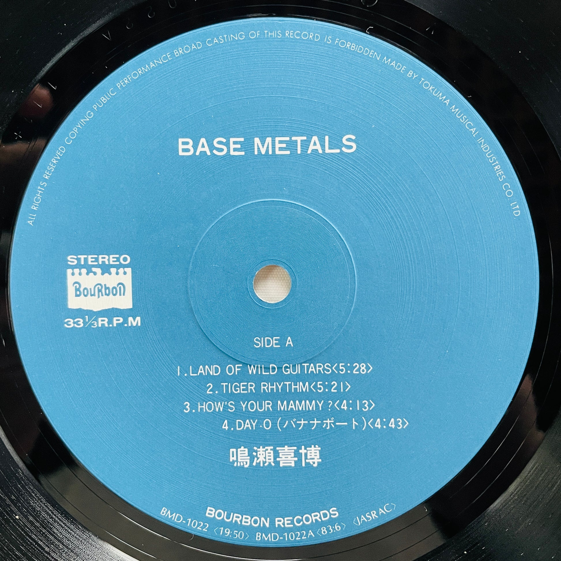 Yoshihiro Naruse - Base Metals (Original) - Portal Records