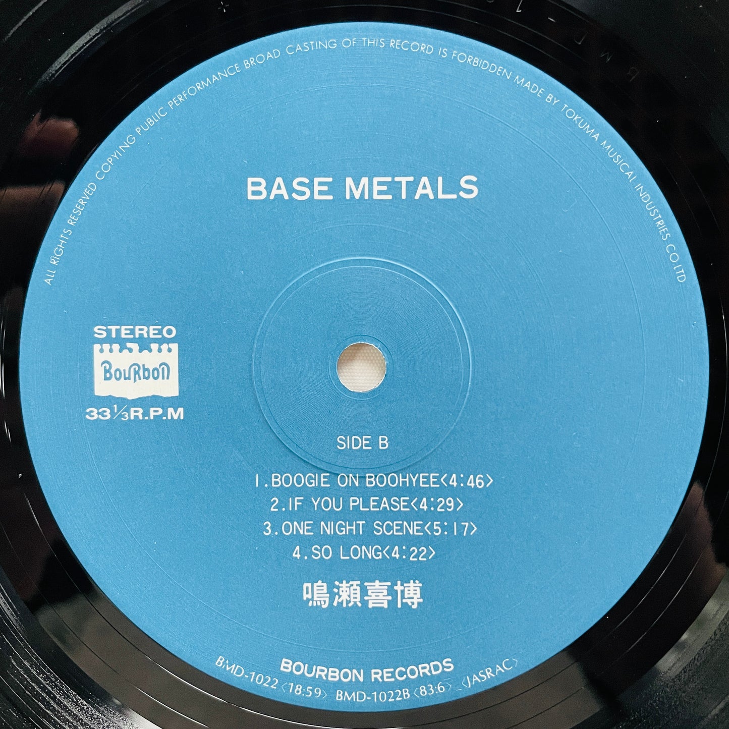 Yoshihiro Naruse - Base Metals (Original) - Portal Records