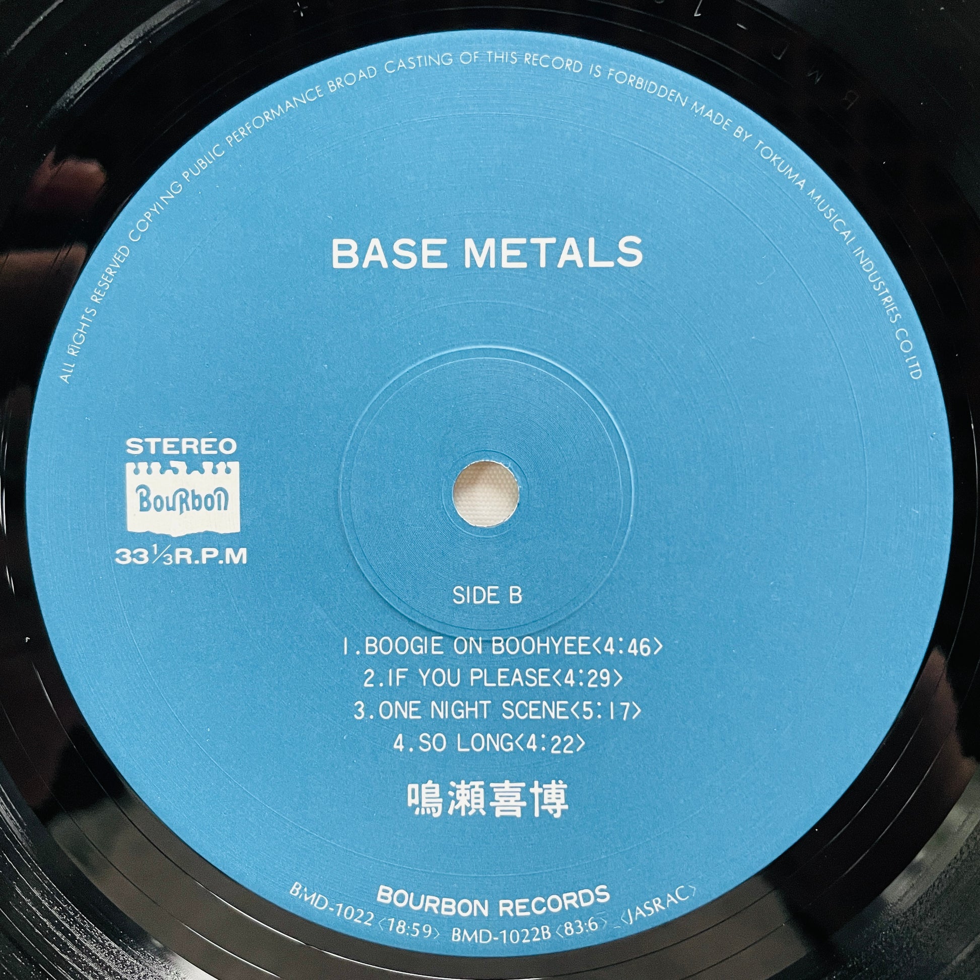 Yoshihiro Naruse - Base Metals (Original) - Portal Records