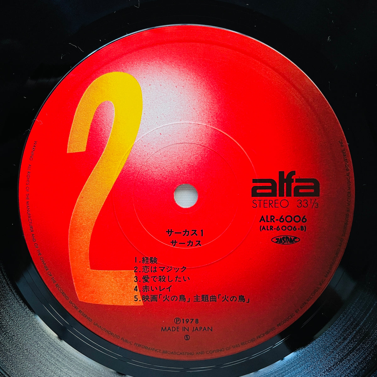 Circus - Circus 1 (Original)