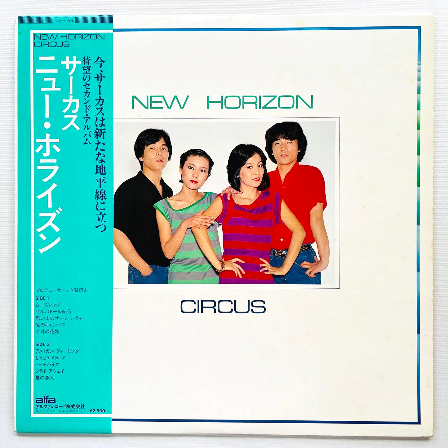 Circus - New Horizon (2nd Press)