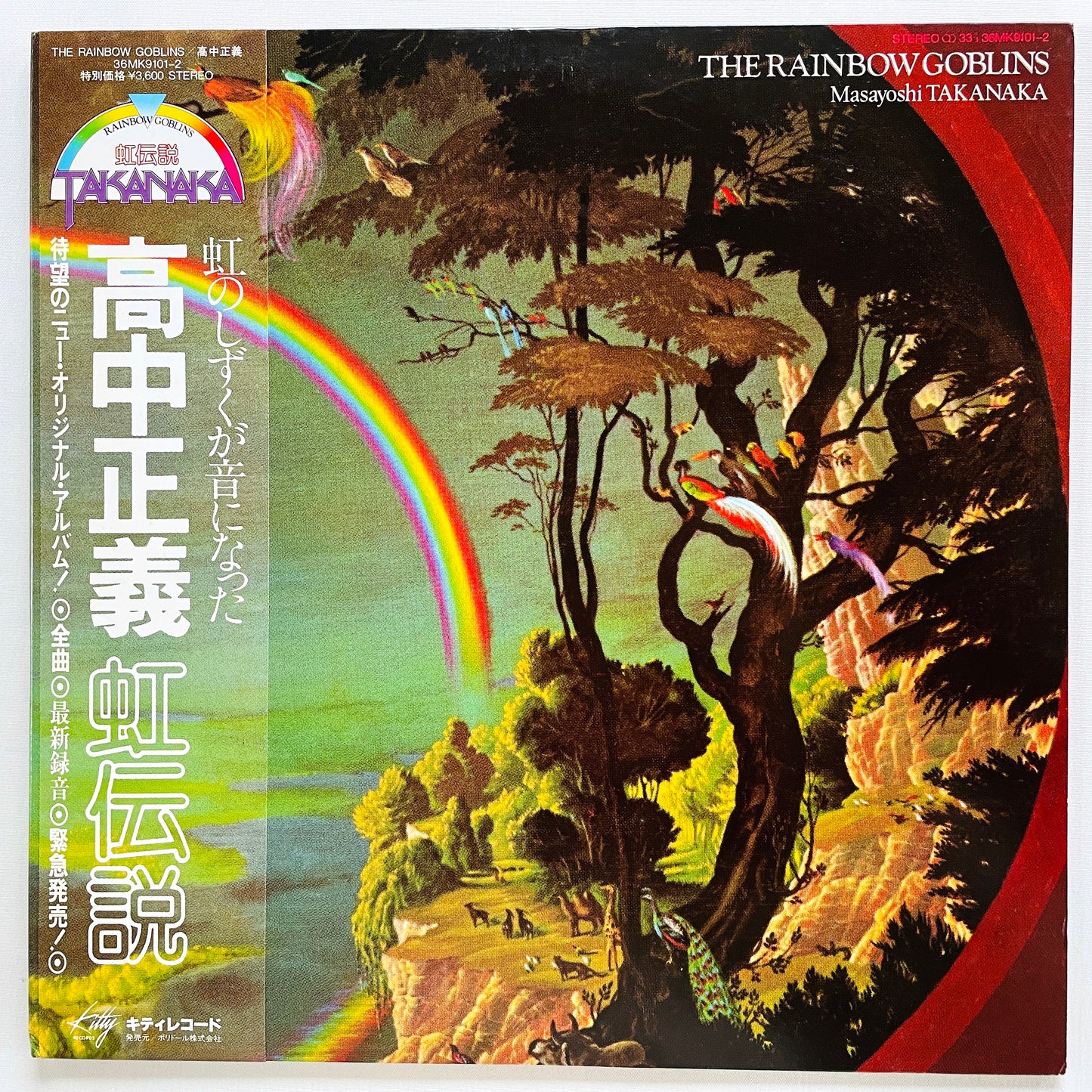 Masayoshi Takanaka - Rainbow Goblins (Original) - Portal Records