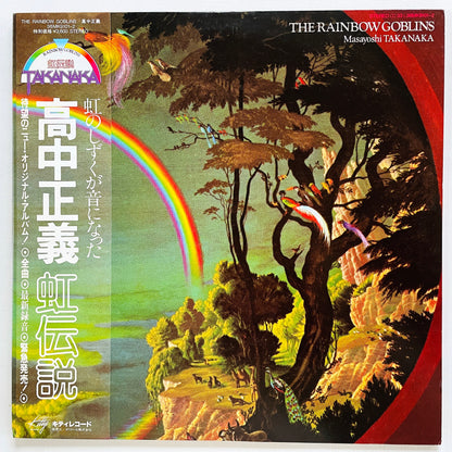 Masayoshi Takanaka - Rainbow Goblins (Original) - Portal Records