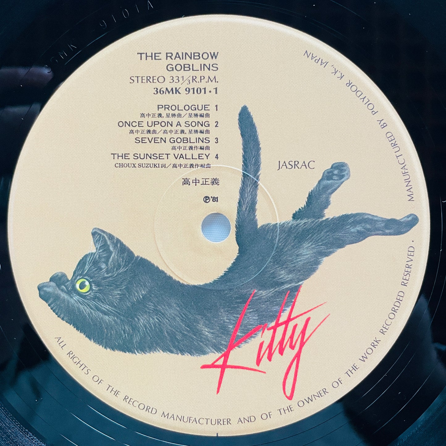 Masayoshi Takanaka - Rainbow Goblins (Original) - Portal Records