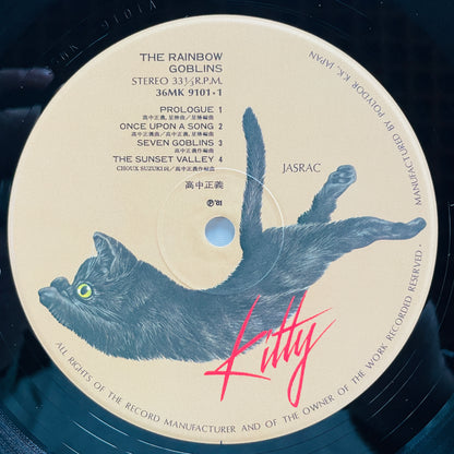 Masayoshi Takanaka - Rainbow Goblins (Original) - Portal Records