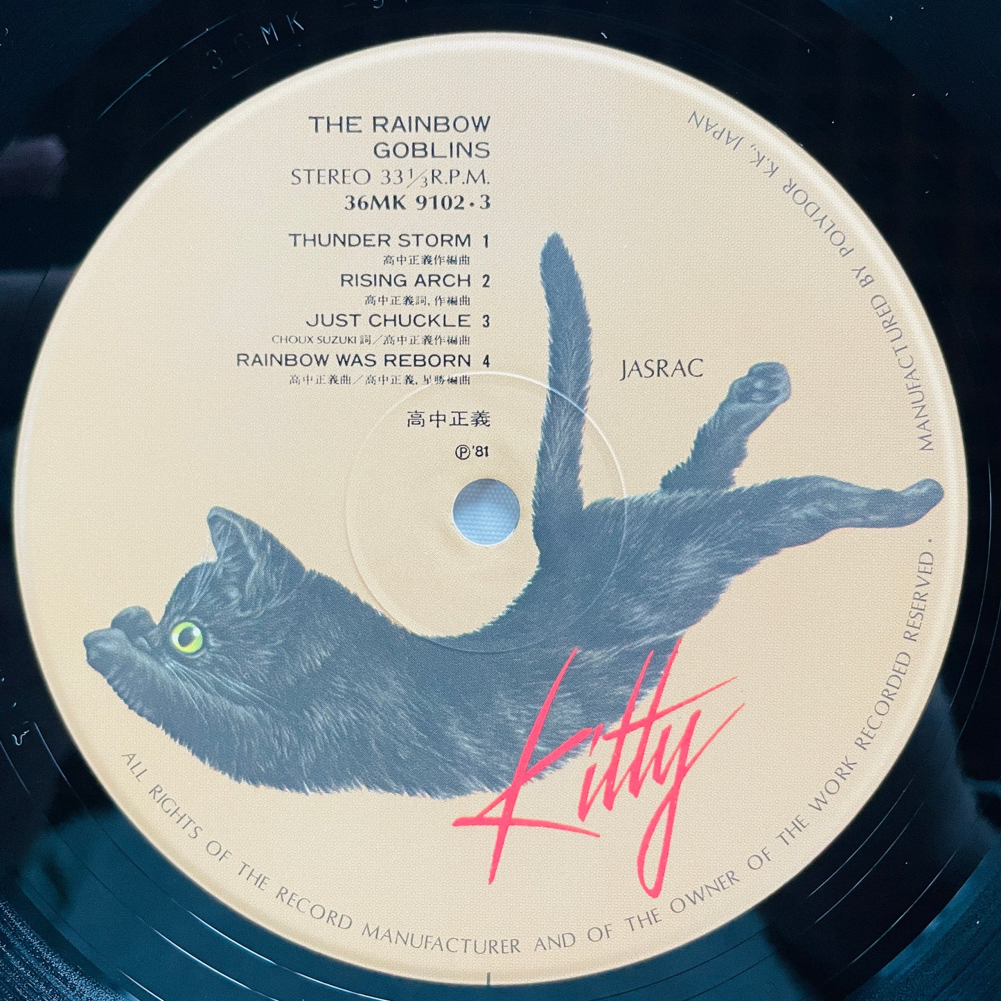 Masayoshi Takanaka - Rainbow Goblins (Original) - Portal Records