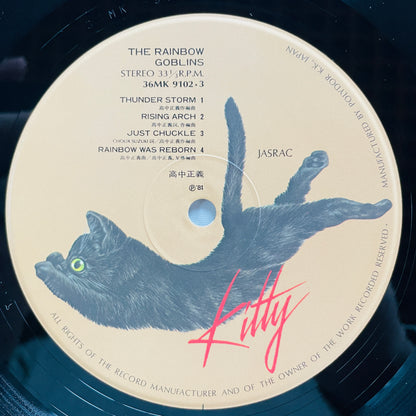 Masayoshi Takanaka - Rainbow Goblins (Original) - Portal Records