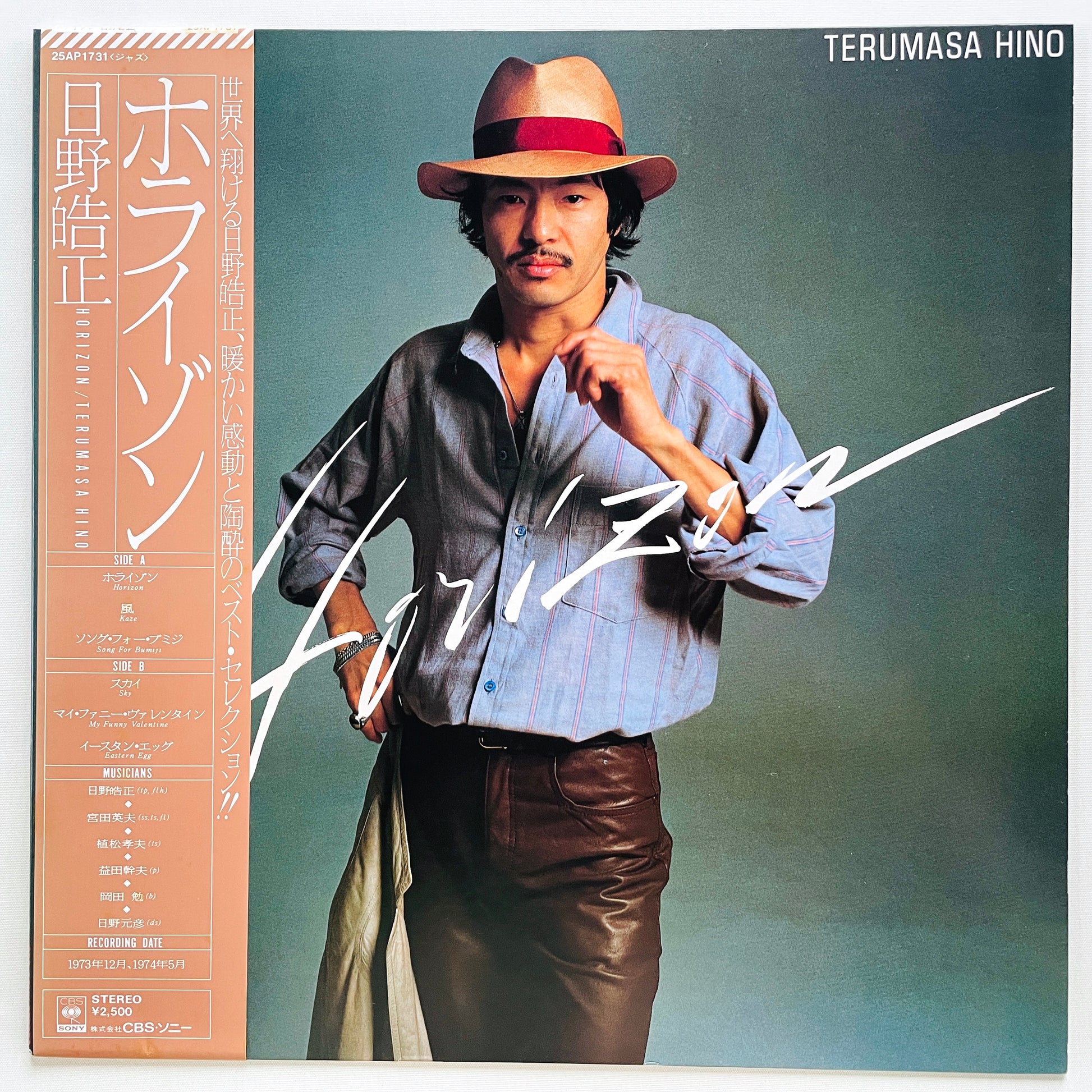 Terumasa Hino - Horizon (Original, Compilation) - Portal Records