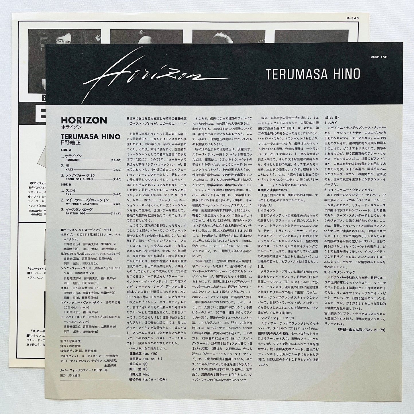 Terumasa Hino - Horizon (Original, Compilation) - Portal Records