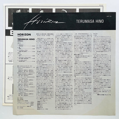 Terumasa Hino - Horizon (Original, Compilation) - Portal Records