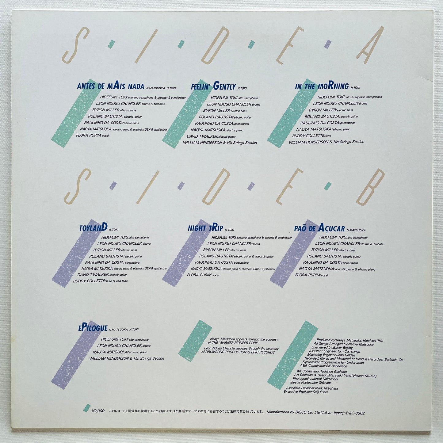 Pacific Jam - Self Titled (2nd Pressing) - Portal Records