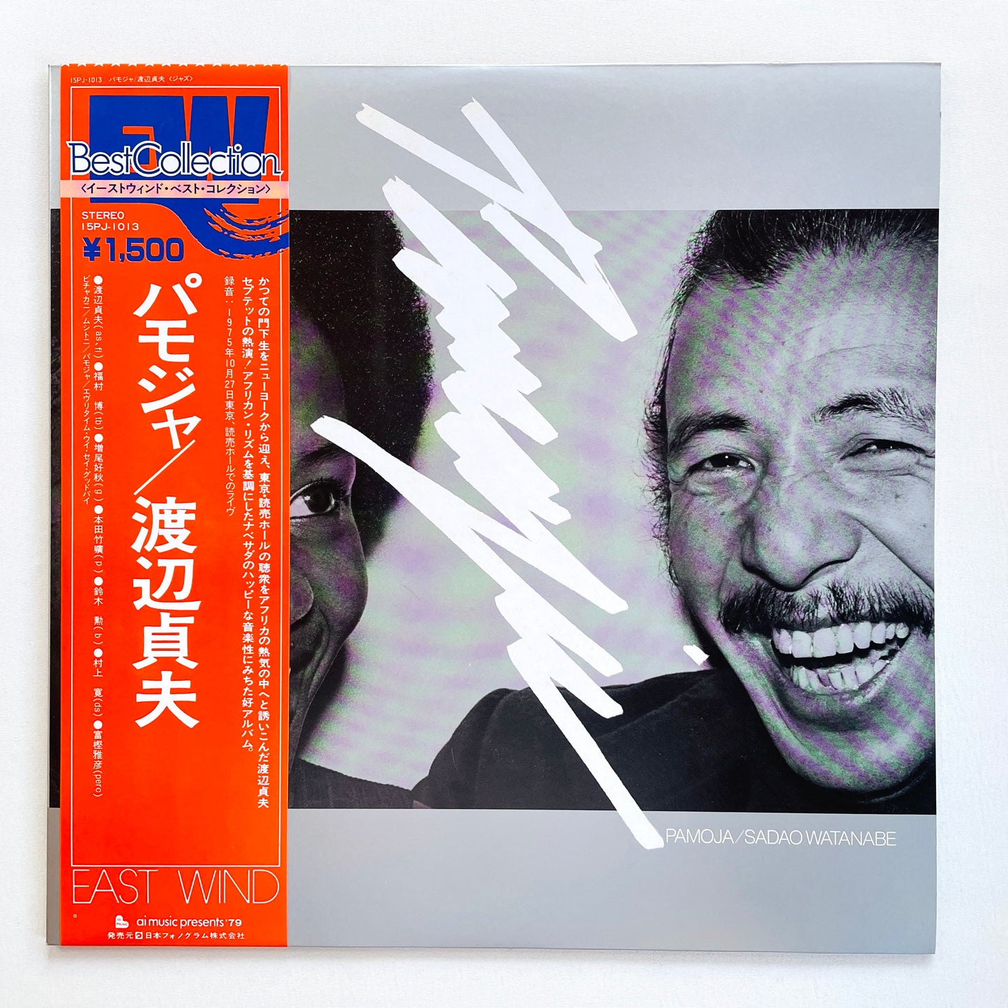 Sadao Watanabe – Pamoja (2nd Pressing)