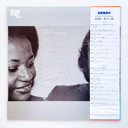 Sadao Watanabe – Pamoja (2nd Pressing)