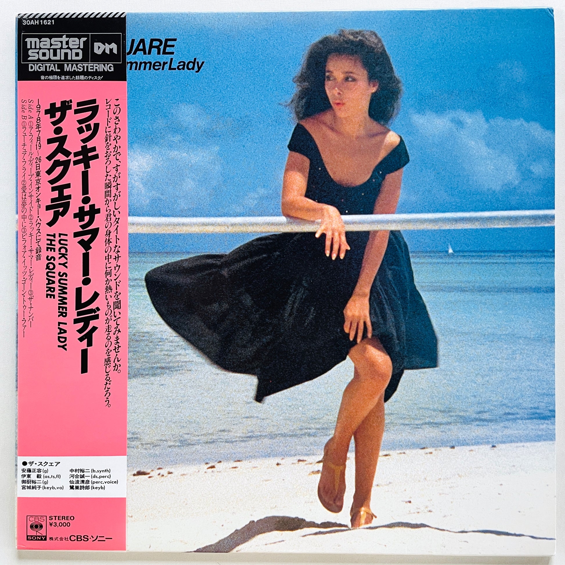 The Square – Lucky Summer Lady (Master Sound Audiophile, Deluxe Edition) - Portal Records