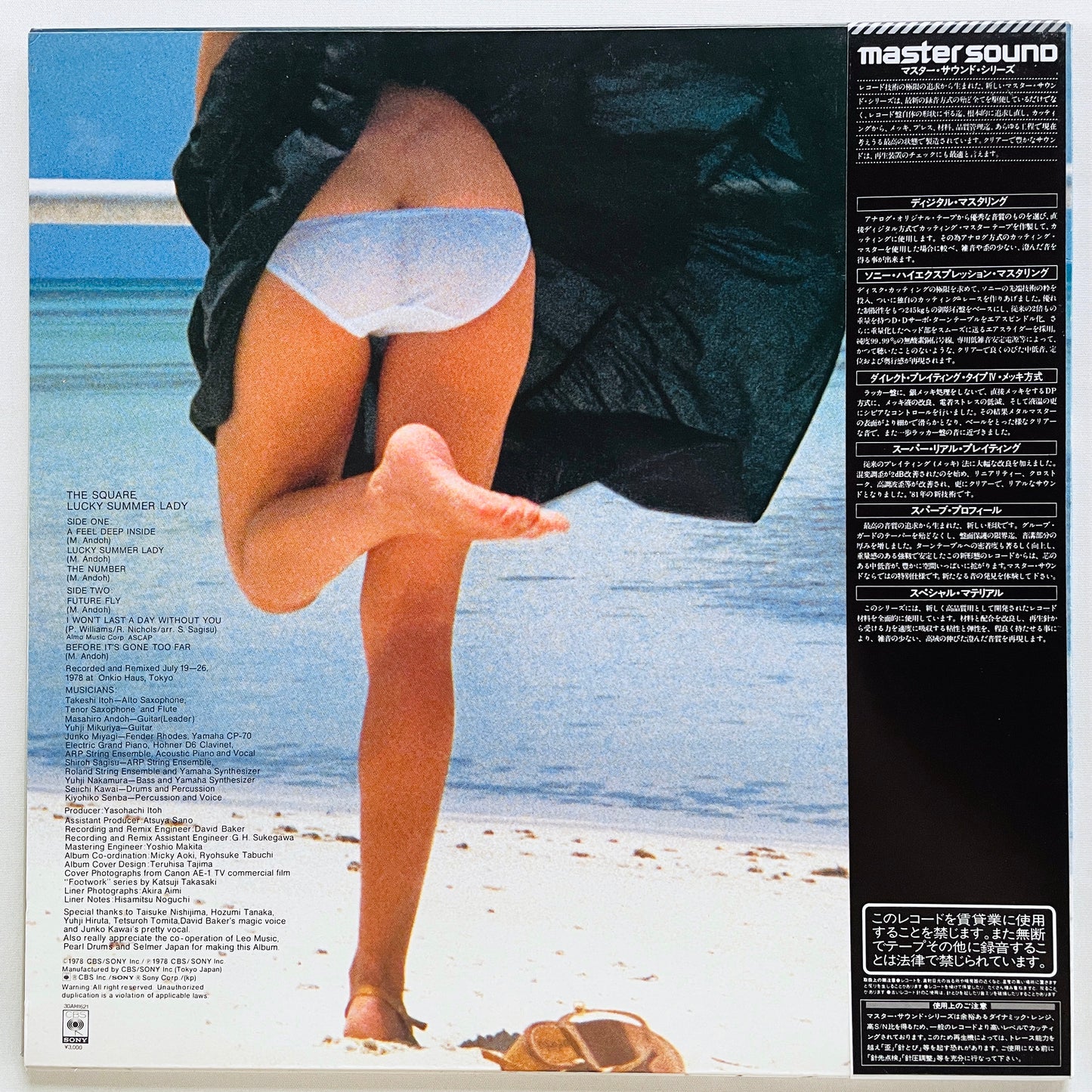 The Square – Lucky Summer Lady (Master Sound Audiophile, Deluxe Edition) - Portal Records