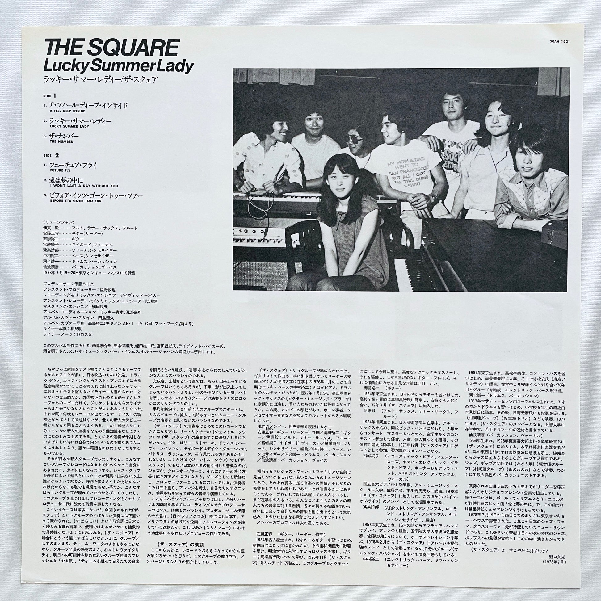 The Square – Lucky Summer Lady (Master Sound Audiophile, Deluxe Edition) - Portal Records