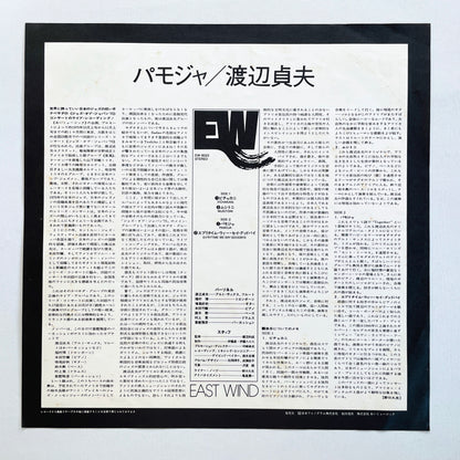 Sadao Watanabe – Pamoja (Original)