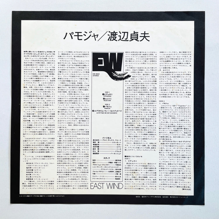 Sadao Watanabe – Pamoja (Original)