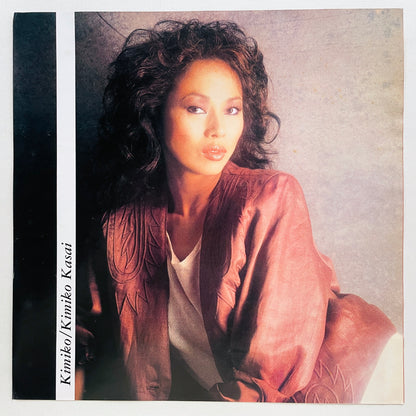 Kimiko Kasai - Kimiko (Original, w/Hype Sticker) - Portal Records