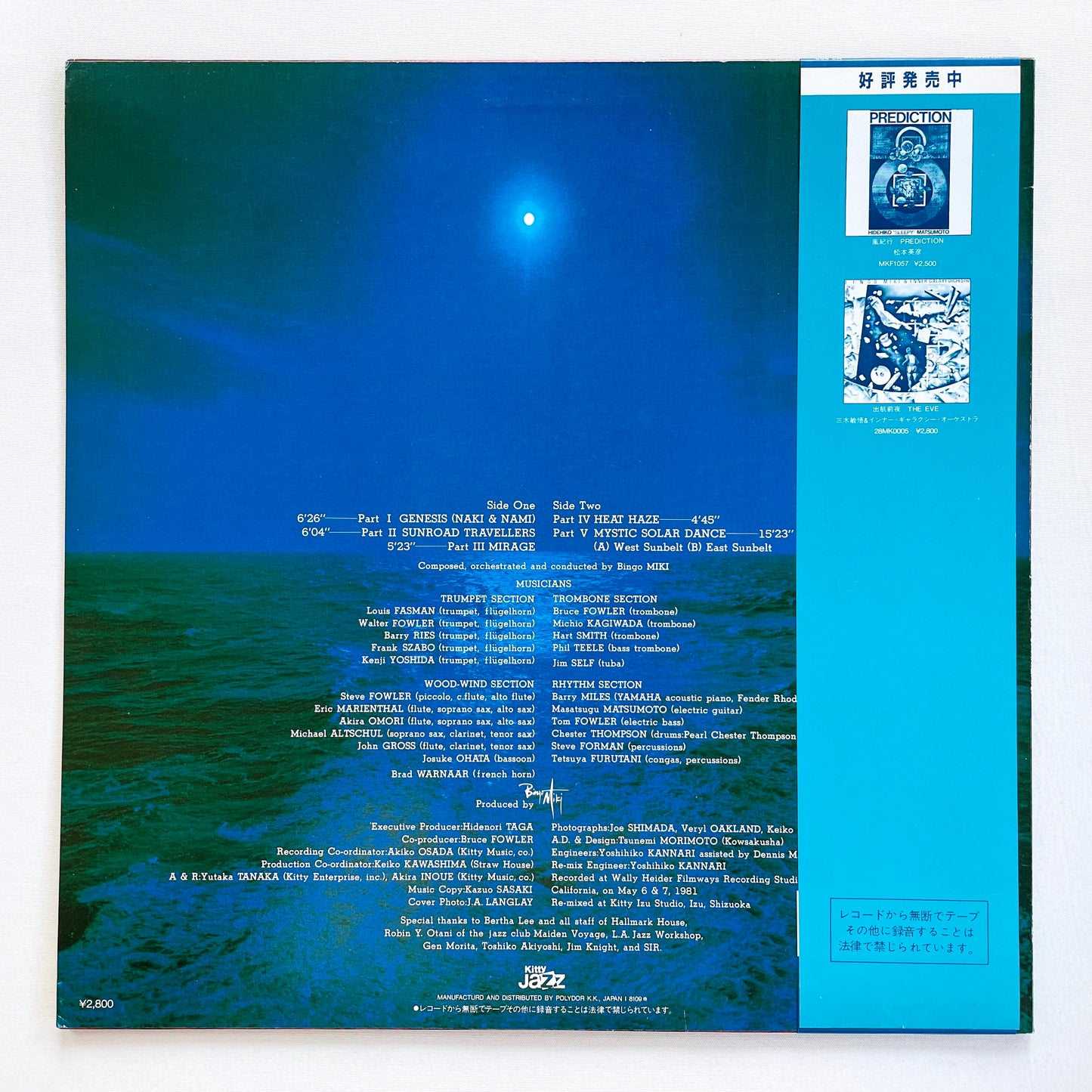 Bingo Miki & His Inner Galaxy Orchestra Of America – Mystic Solar Dance (Original)
