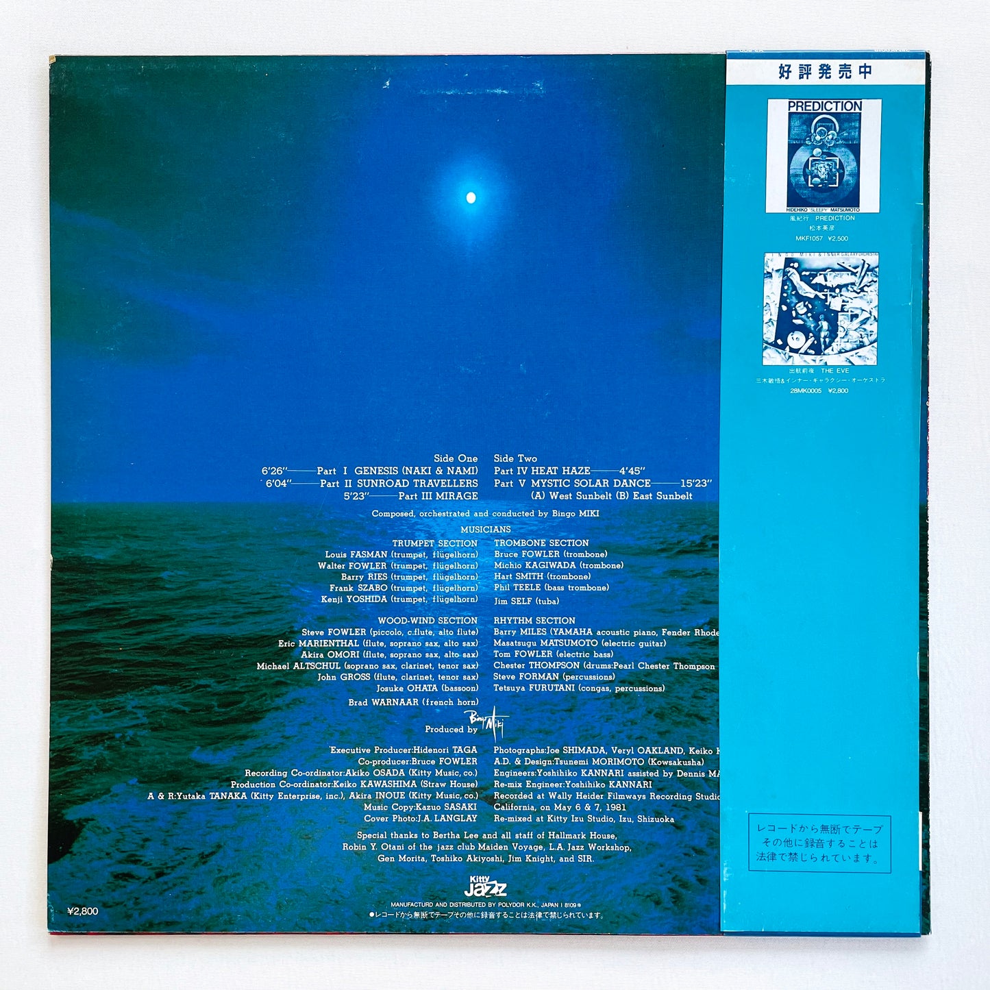 Bingo Miki & His Inner Galaxy Orchestra Of America – Mystic Solar Dance (Original)