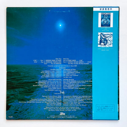 Bingo Miki & His Inner Galaxy Orchestra Of America – Mystic Solar Dance (Original)