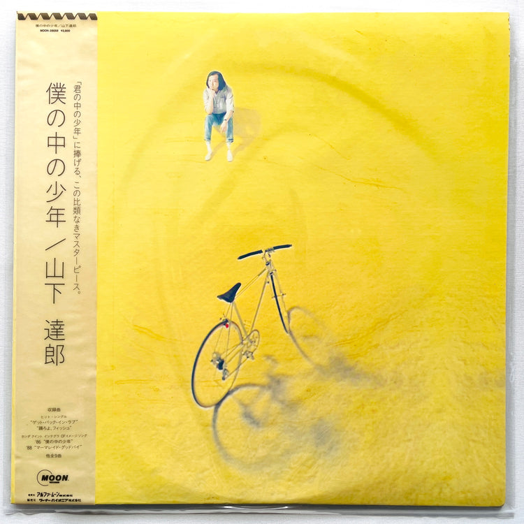 Tatsuro Yamashita - Boku no Naka no Shounen (Original) - Portal Records