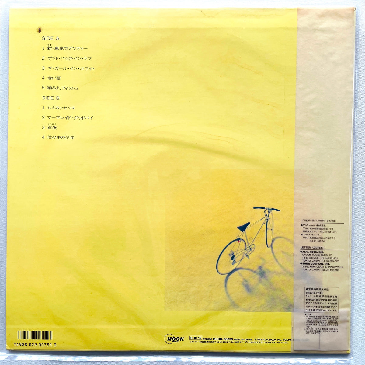Tatsuro Yamashita - Boku no Naka no Shounen (Original) - Portal Records