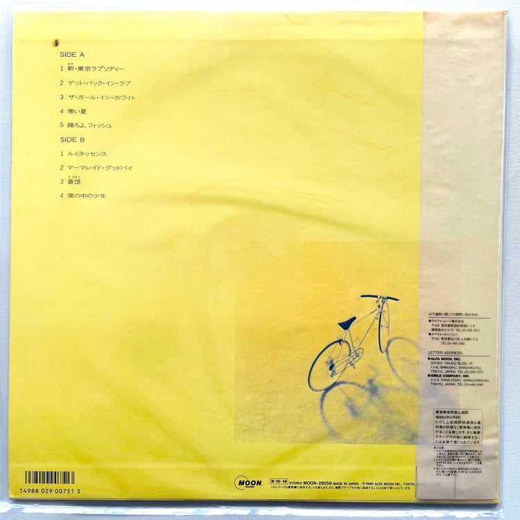 Tatsuro Yamashita - Boku no Naka no Shounen (Original) - Portal Records