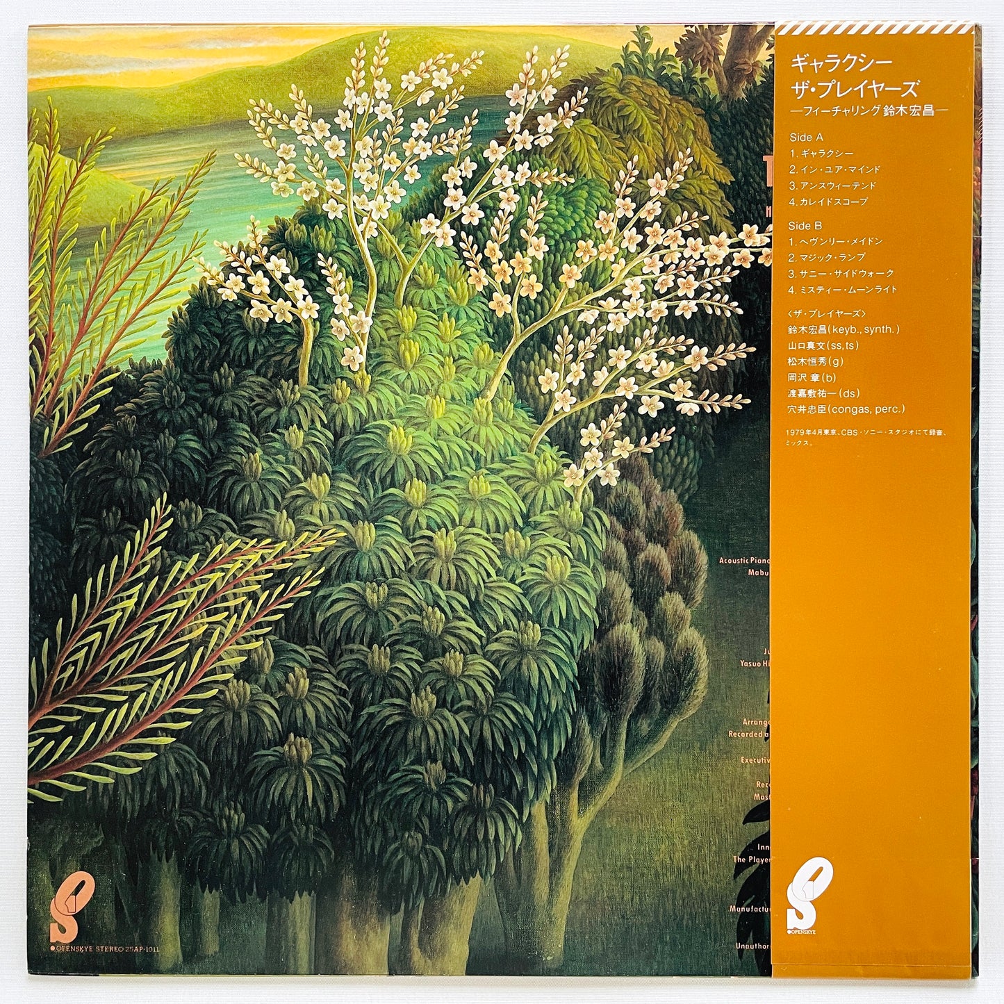 The Players - Galaxy (Original) - Portal Records