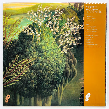 The Players - Galaxy (Original) - Portal Records