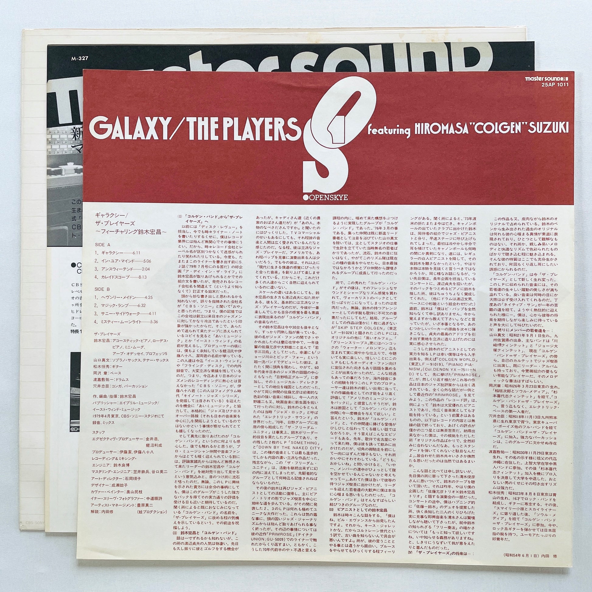 The Players - Galaxy (Original) - Portal Records