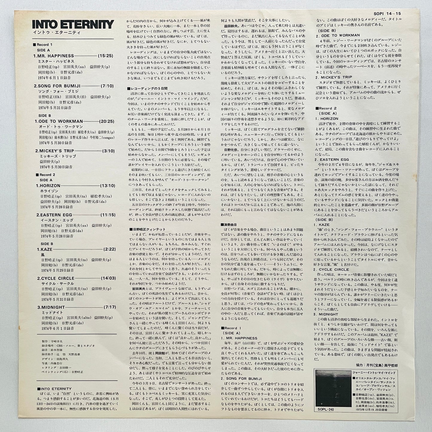 Terumasa Hino – Into Eternity (Original) - Portal Records