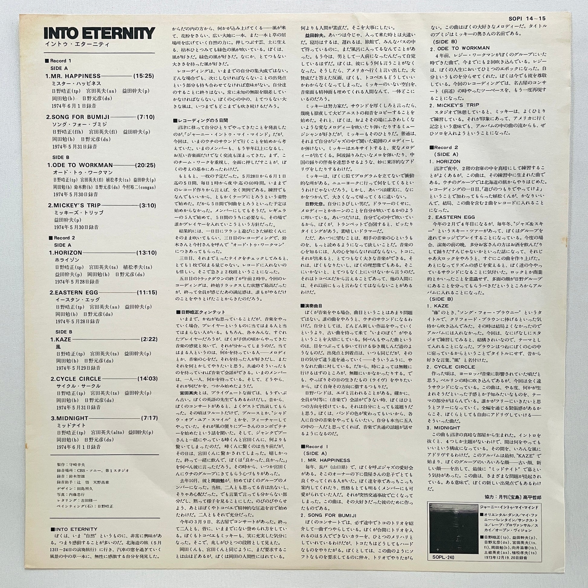Terumasa Hino – Into Eternity (Original) - Portal Records