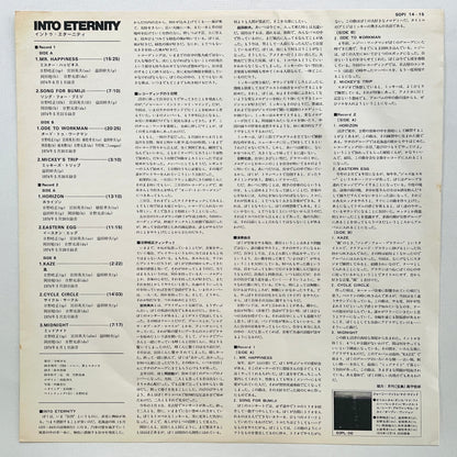 Terumasa Hino – Into Eternity (Original) - Portal Records