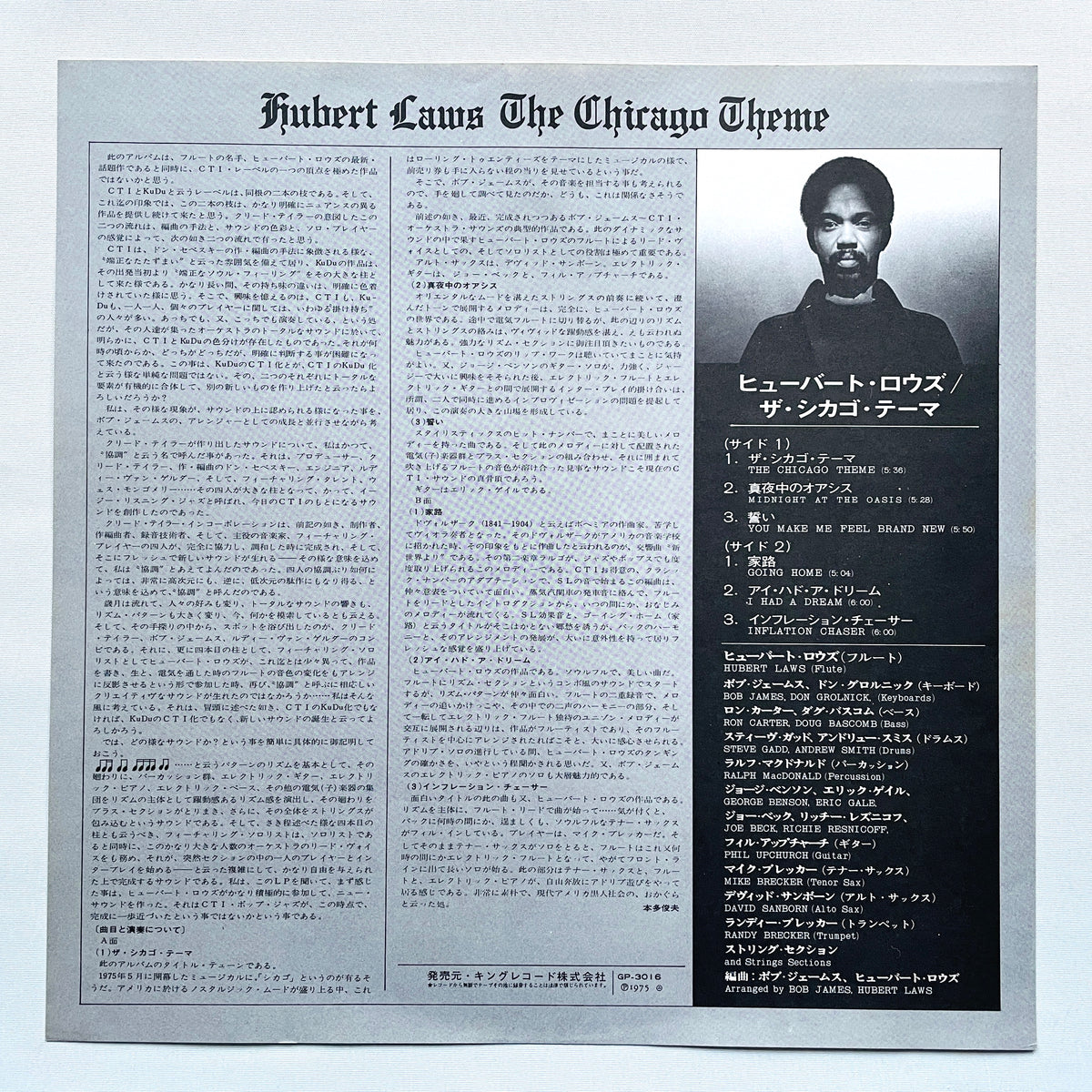 Hubert Laws – The Chicago Theme (Japanese Pressing)