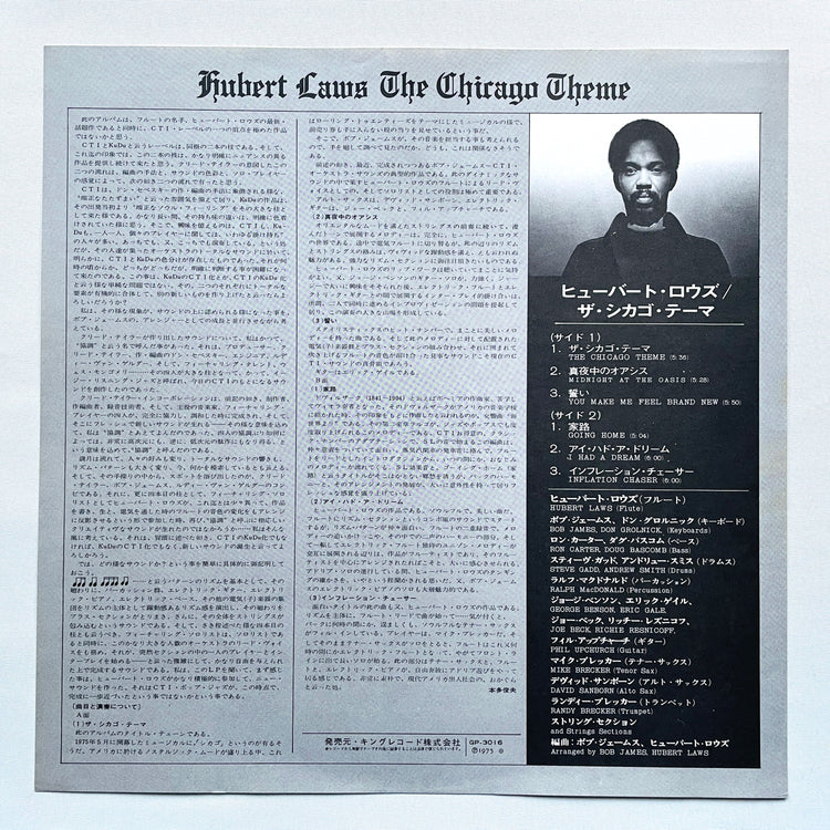 Hubert Laws – The Chicago Theme (Japanese Pressing)
