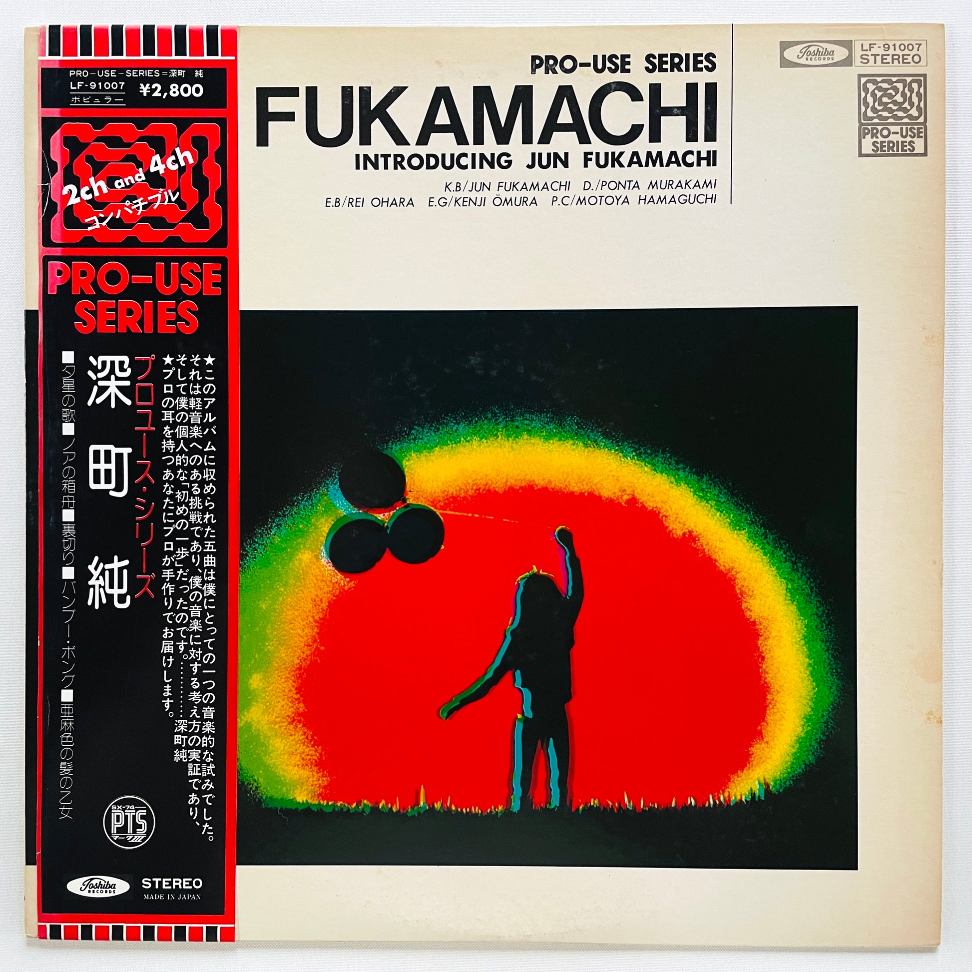 Jun Fukamachi – Introducing Jun Fukamachi (Original) - Portal Records