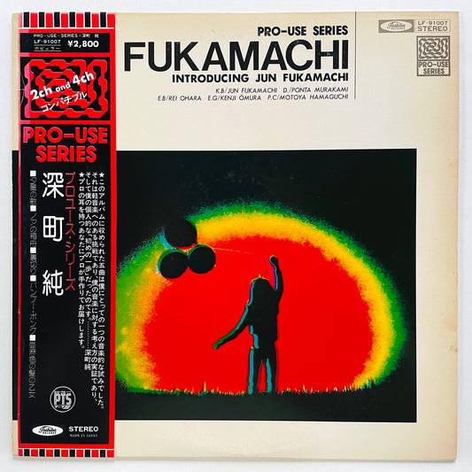 Jun Fukamachi – Introducing Jun Fukamachi (Original) - Portal Records