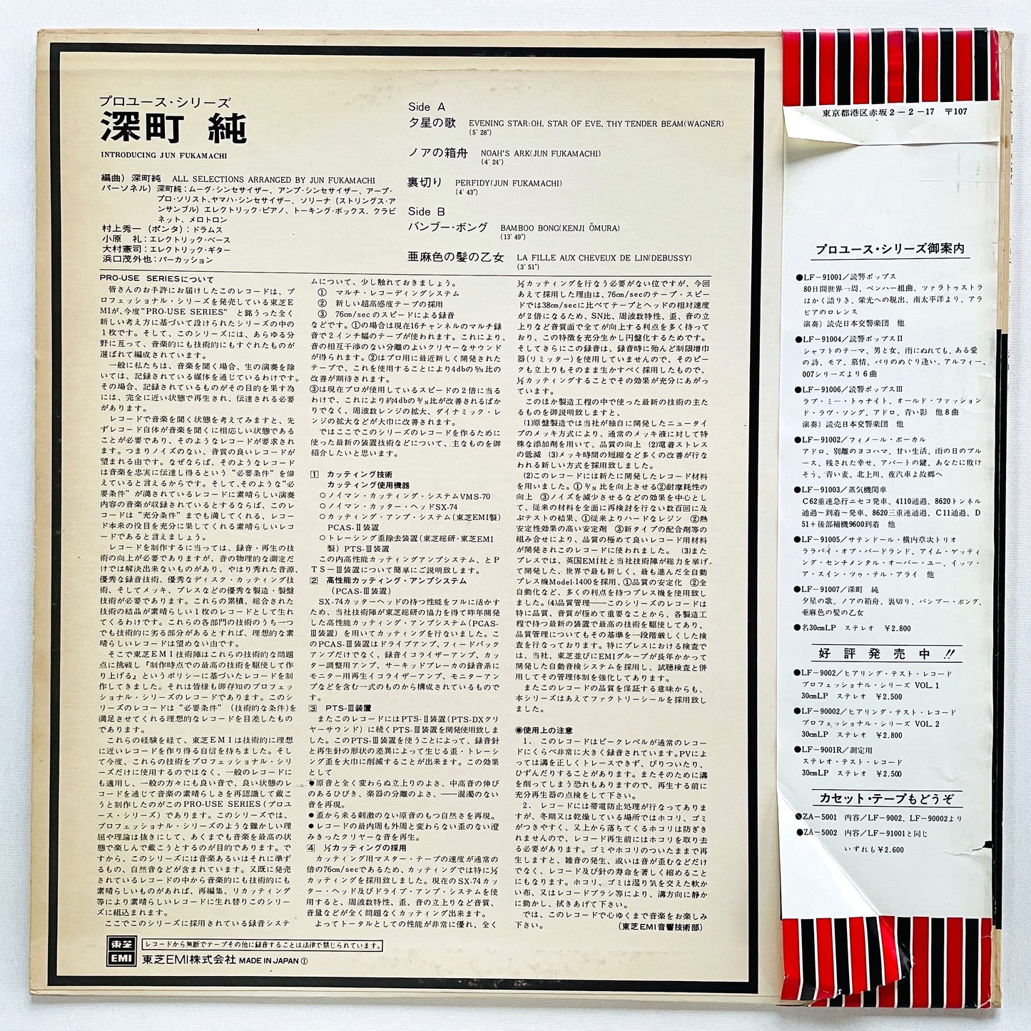Jun Fukamachi – Introducing Jun Fukamachi (Original) - Portal Records