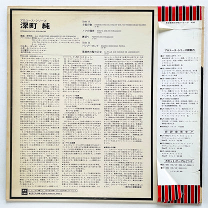 Jun Fukamachi – Introducing Jun Fukamachi (Original) - Portal Records