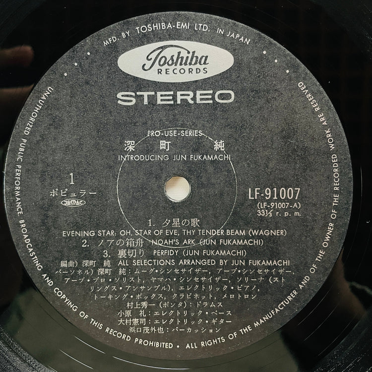 Jun Fukamachi – Introducing Jun Fukamachi (Original) - Portal Records