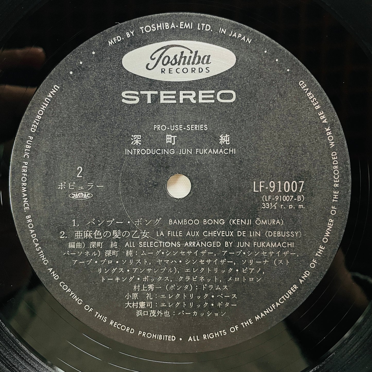 Jun Fukamachi – Introducing Jun Fukamachi (Original) - Portal Records