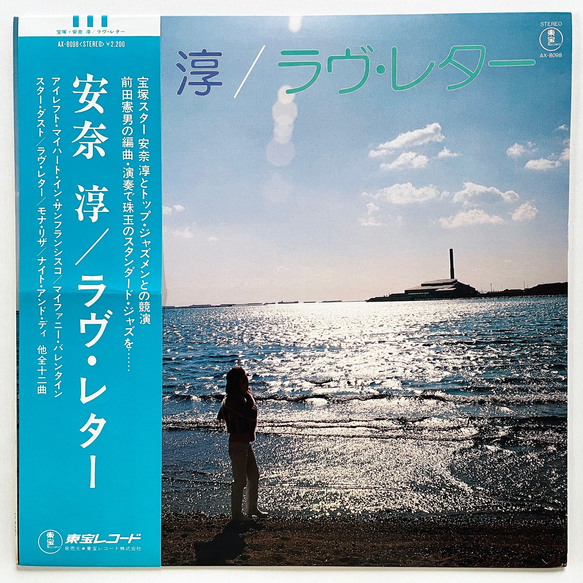 Jun Anna - Love Letter (2nd Pressing) - Portal Records