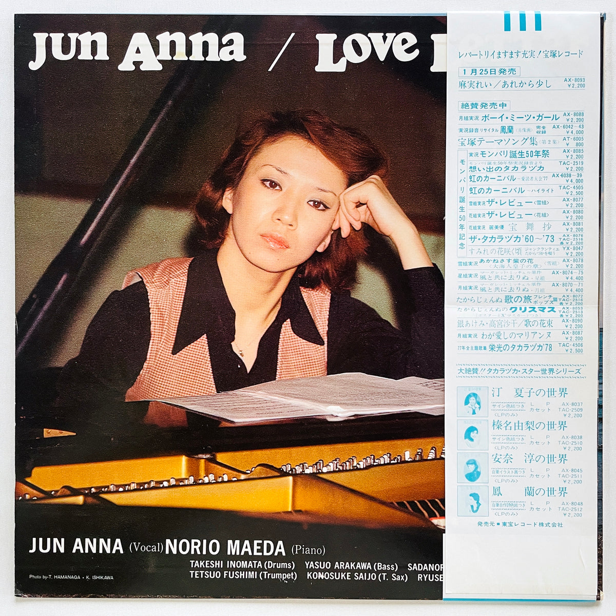 Jun Anna - Love Letter (2nd Pressing) - Portal Records