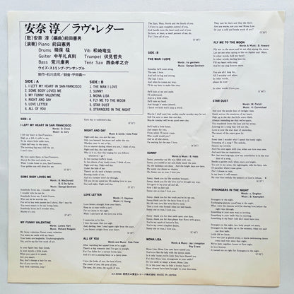 Jun Anna - Love Letter (2nd Pressing) - Portal Records