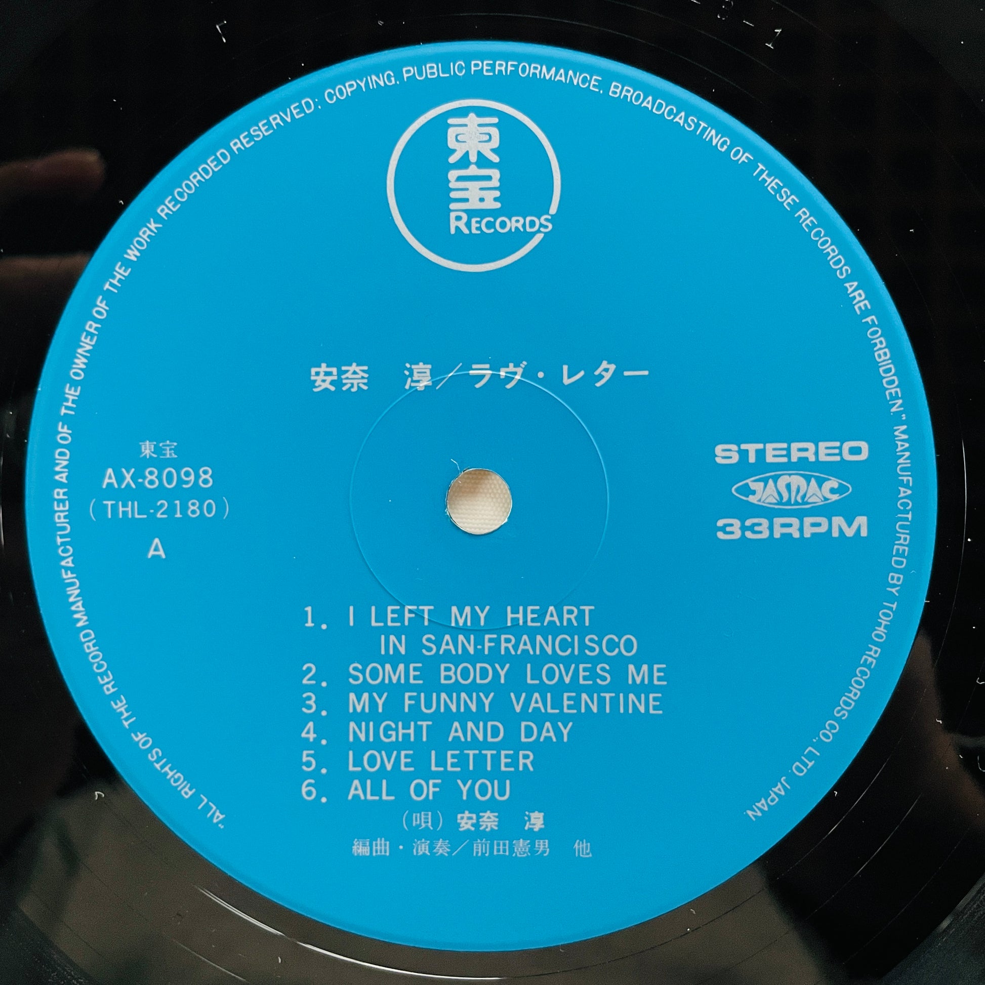 Jun Anna - Love Letter (2nd Pressing) - Portal Records