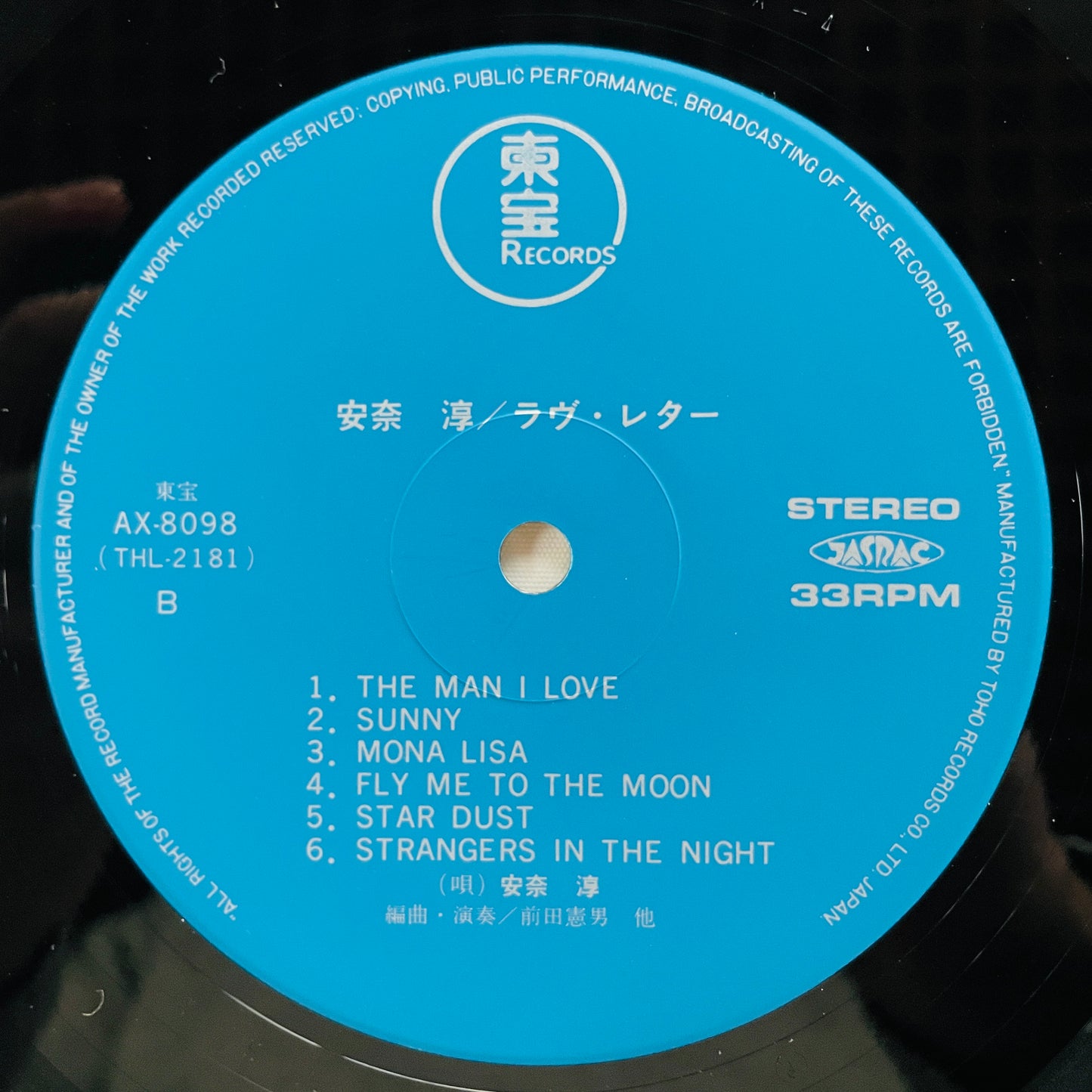 Jun Anna - Love Letter (2nd Pressing) - Portal Records