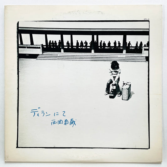 Kyozo Nishioka - Dylan nite (2nd Pressing) - Portal Records